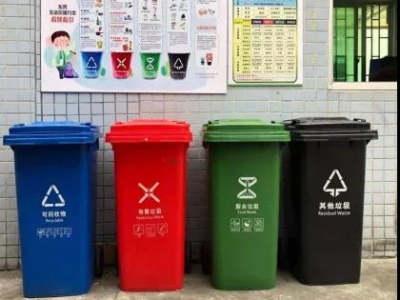 實(shí)行垃圾分類，實(shí)現(xiàn)資源循環(huán)再利用！