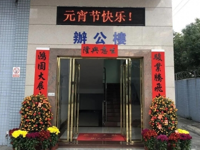 正月十五鬧元宵，新春寅虎來納福